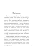 Сладко-горькая история — фото, картинка — 6