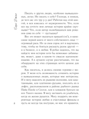 Сладко-горькая история — фото, картинка — 7