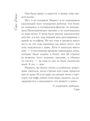 Сладко-горькая история — фото, картинка — 9