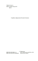 Угрюм-река. Комплект из 2 книг — фото, картинка — 2