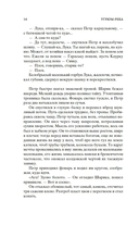 Угрюм-река. Комплект из 2 книг — фото, картинка — 11