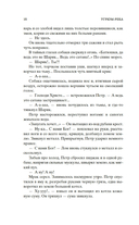 Угрюм-река. Комплект из 2 книг — фото, картинка — 13