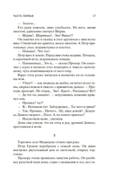 Угрюм-река. Комплект из 2 книг — фото, картинка — 14