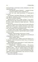 Угрюм-река. Комплект из 2 книг — фото, картинка — 15