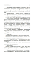 Угрюм-река. Комплект из 2 книг — фото, картинка — 16