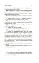 Угрюм-река. Комплект из 2 книг — фото, картинка — 18