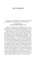 Угрюм-река. Комплект из 2 книг — фото, картинка — 4
