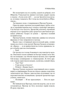 Угрюм-река. Комплект из 2 книг — фото, картинка — 5