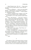 Угрюм-река. Комплект из 2 книг — фото, картинка — 7