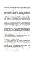 Угрюм-река. Комплект из 2 книг — фото, картинка — 8