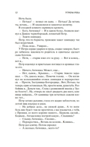 Угрюм-река. Комплект из 2 книг — фото, картинка — 9