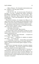 Угрюм-река. Комплект из 2 книг — фото, картинка — 10