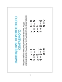 Справочник по русскому языку и математике. 1-4 классы — фото, картинка — 8