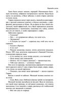 Пирамиды роста — фото, картинка — 19