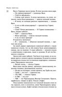 Пирамиды роста — фото, картинка — 20