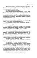 Пирамиды роста — фото, картинка — 23