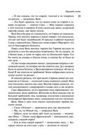 Пирамиды роста — фото, картинка — 27