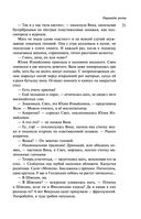 Пирамиды роста — фото, картинка — 29