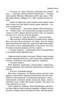 Пирамиды роста — фото, картинка — 31