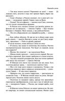 Пирамиды роста — фото, картинка — 33