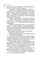 Пирамиды роста — фото, картинка — 34