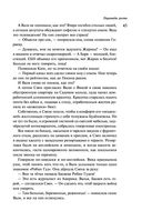 Пирамиды роста — фото, картинка — 43