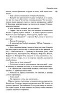 Пирамиды роста — фото, картинка — 47