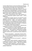 Пирамиды роста — фото, картинка — 53