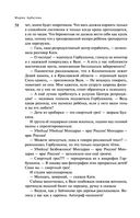 Пирамиды роста — фото, картинка — 56