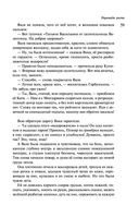 Пирамиды роста — фото, картинка — 57