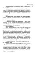 Пирамиды роста — фото, картинка — 63