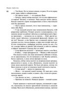 Пирамиды роста — фото, картинка — 64