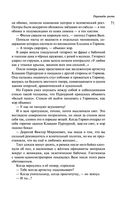 Пирамиды роста — фото, картинка — 69