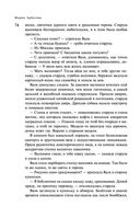 Пирамиды роста — фото, картинка — 72