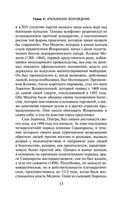 История западной философии. В 2-х томах. Том 2 — фото, картинка — 13