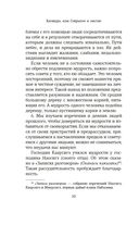 Хагакурэ, или Сокрытое в листве — фото, картинка — 17