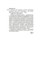 Хагакурэ, или Сокрытое в листве — фото, картинка — 19