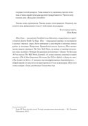 Семь навыков высокоэффективных людей. Мощные инструменты развития личности — фото, картинка — 20