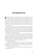 Семь навыков высокоэффективных людей. Мощные инструменты развития личности — фото, картинка — 21