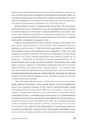 Семь навыков высокоэффективных людей. Мощные инструменты развития личности — фото, картинка — 25