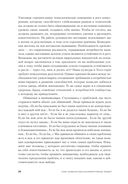 Семь навыков высокоэффективных людей. Мощные инструменты развития личности — фото, картинка — 26