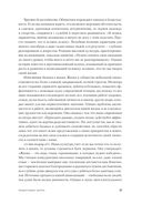 Семь навыков высокоэффективных людей. Мощные инструменты развития личности — фото, картинка — 27