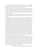 Семь навыков высокоэффективных людей. Мощные инструменты развития личности — фото, картинка — 30