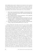 Семь навыков высокоэффективных людей. Мощные инструменты развития личности — фото, картинка — 4