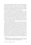 Семь навыков высокоэффективных людей. Мощные инструменты развития личности — фото, картинка — 5