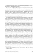 Семь навыков высокоэффективных людей. Мощные инструменты развития личности — фото, картинка — 7