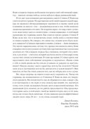 Семь навыков высокоэффективных людей. Мощные инструменты развития личности — фото, картинка — 10