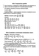 Математика. Разбор заданий для подготовки к ЕГЭ с анализом типичных ошибок. 10-11 классы: базовый уровень — фото, картинка — 18