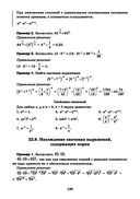 Математика. Разбор заданий для подготовки к ЕГЭ с анализом типичных ошибок. 10-11 классы: базовый уровень — фото, картинка — 21
