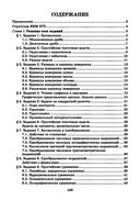 Математика. Разбор заданий для подготовки к ЕГЭ с анализом типичных ошибок. 10-11 классы: базовый уровень — фото, картинка — 22